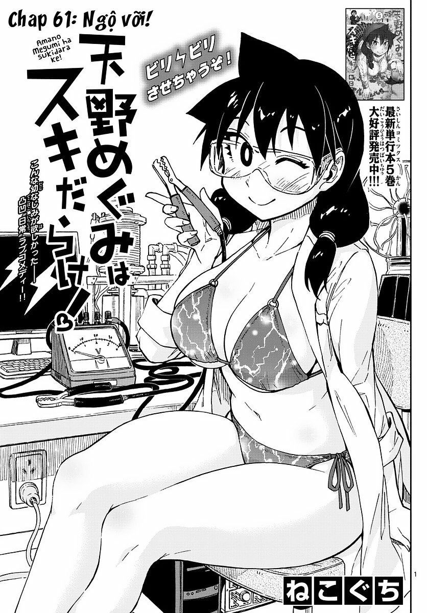 amano megumi wa suki darake! chapter 61 3