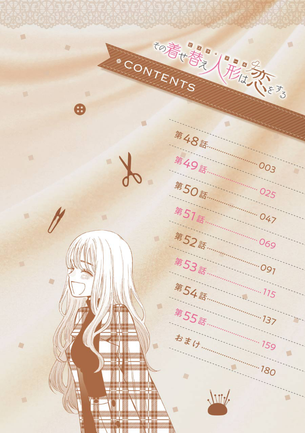 その着せ替え人形は恋をする 7 - Sono Kisekae Ningyou Wa Koi Wo Suru - My Dress-Up Darling