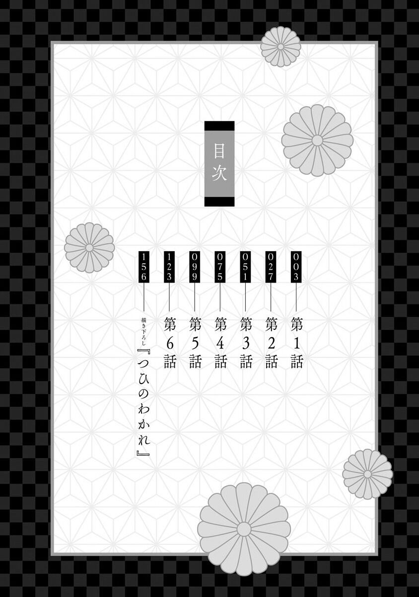 mối tình đầu hường phấn của tôi ~ những tiếng rên ngọt ngào chỉ dành cho anh ~ chapter 1.1 5