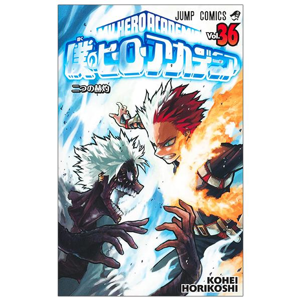 My Hero Academia 36 (Japanese Edition)