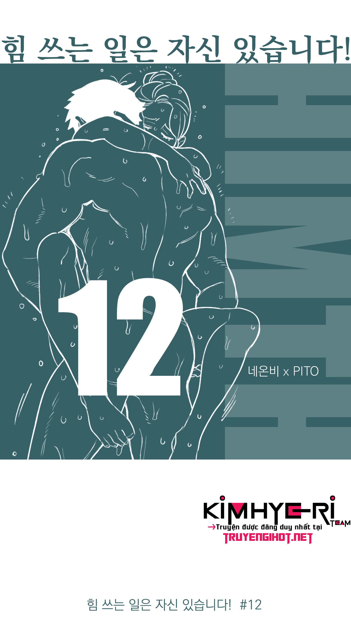 [18+] 1 người khỏe 2 người vui chapter 12 1