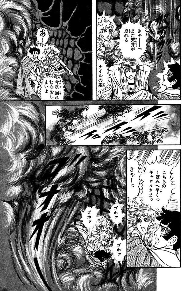 Sách ngoại văn: 王家の紋章 - Ouke No Monshou - Crest Of The Royal Family 17