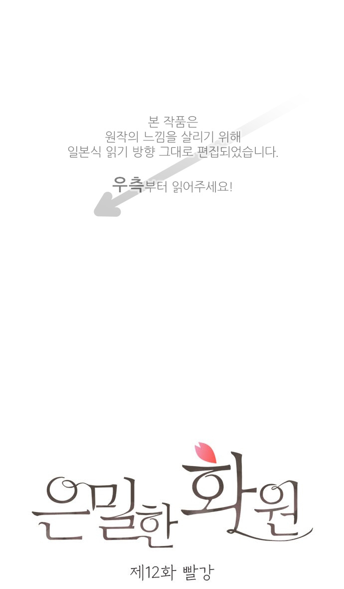 hoa viên bí mật chapter 23 1