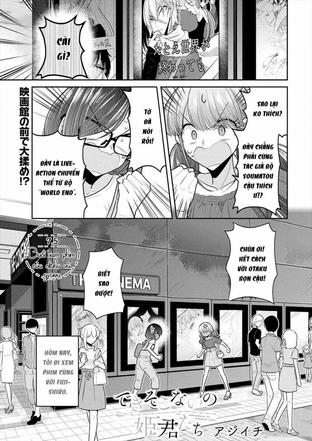 useless princesses chapter 7.5 1