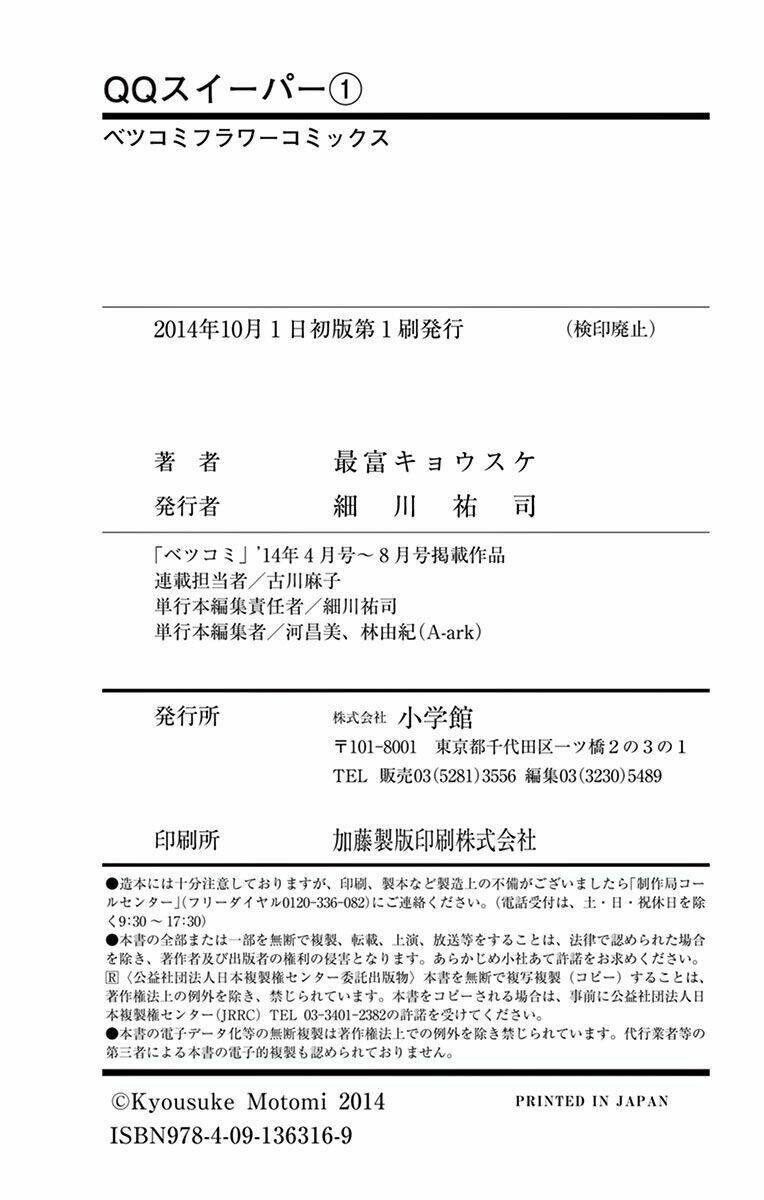 kyutarou horikita - người quét dọn chapter 5 36