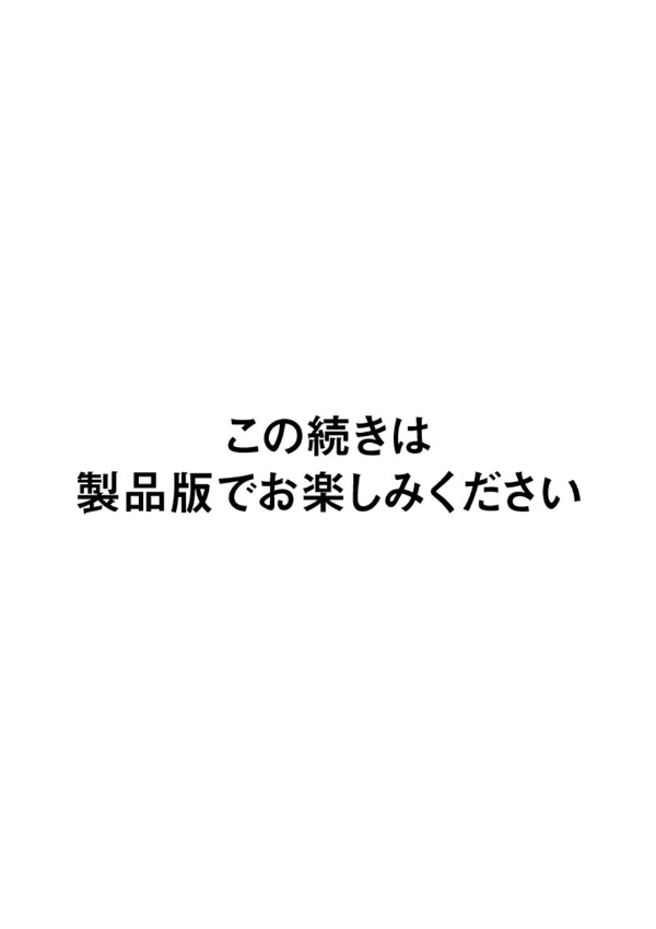 30 歳まで童貞だと魔法使いになれるらしい 6