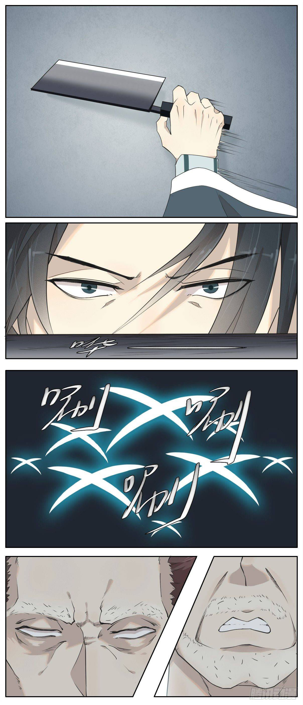 diệp công bất hảo long chapter 6 4