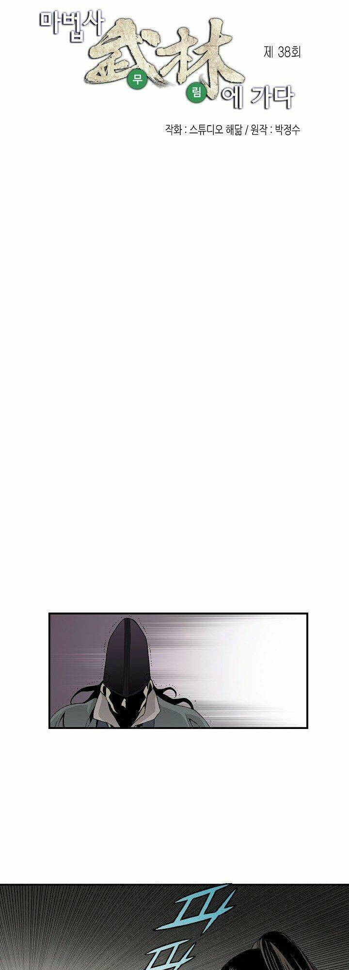 thế giới võ thuật của pháp sư chapter 38 3