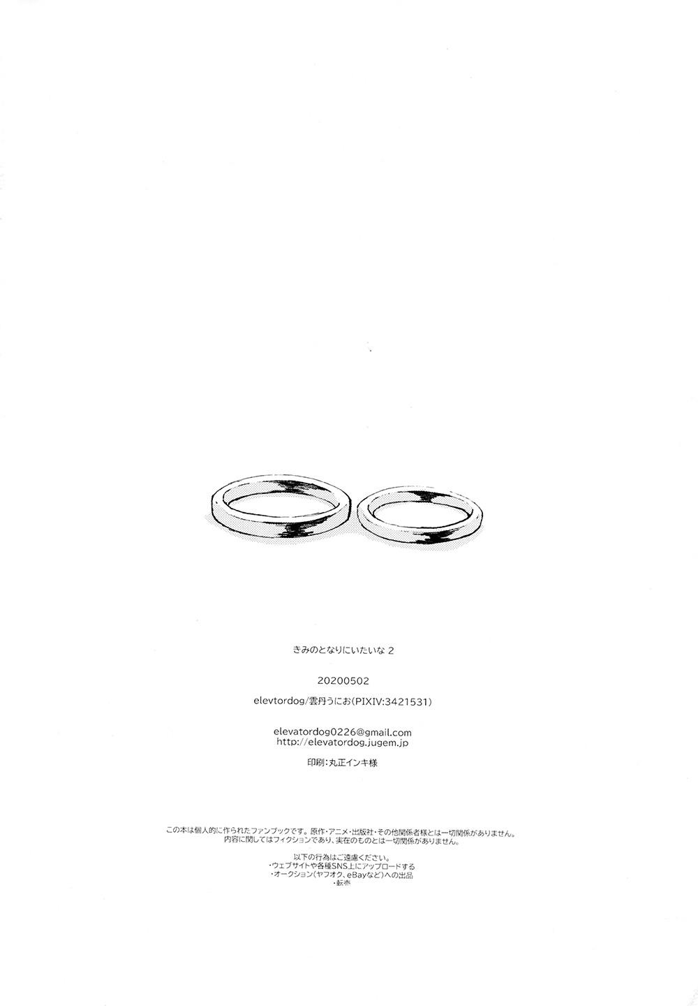 tuyển tập haikyuu dj by dammei bl chapter 23 18