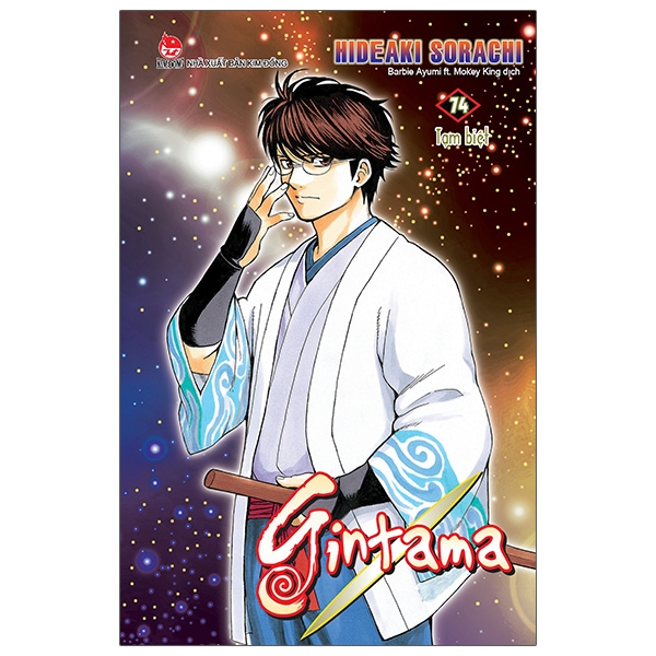 Gintama - Tập 74 (Tái Bản 2021)