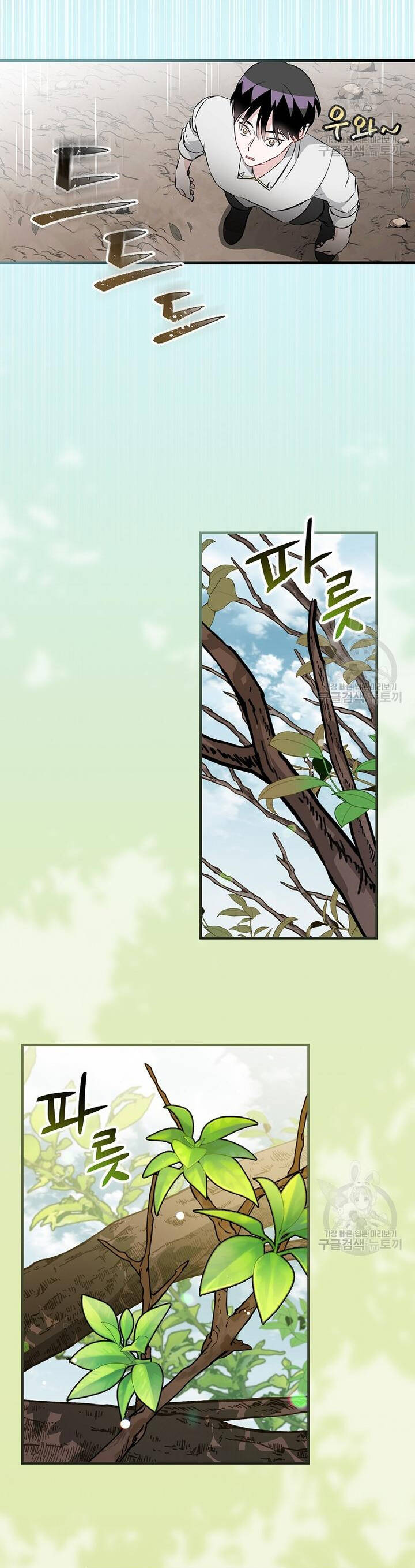 Level Up Chỉ Bằng Cách Ăn Cơm Chapter 157 26