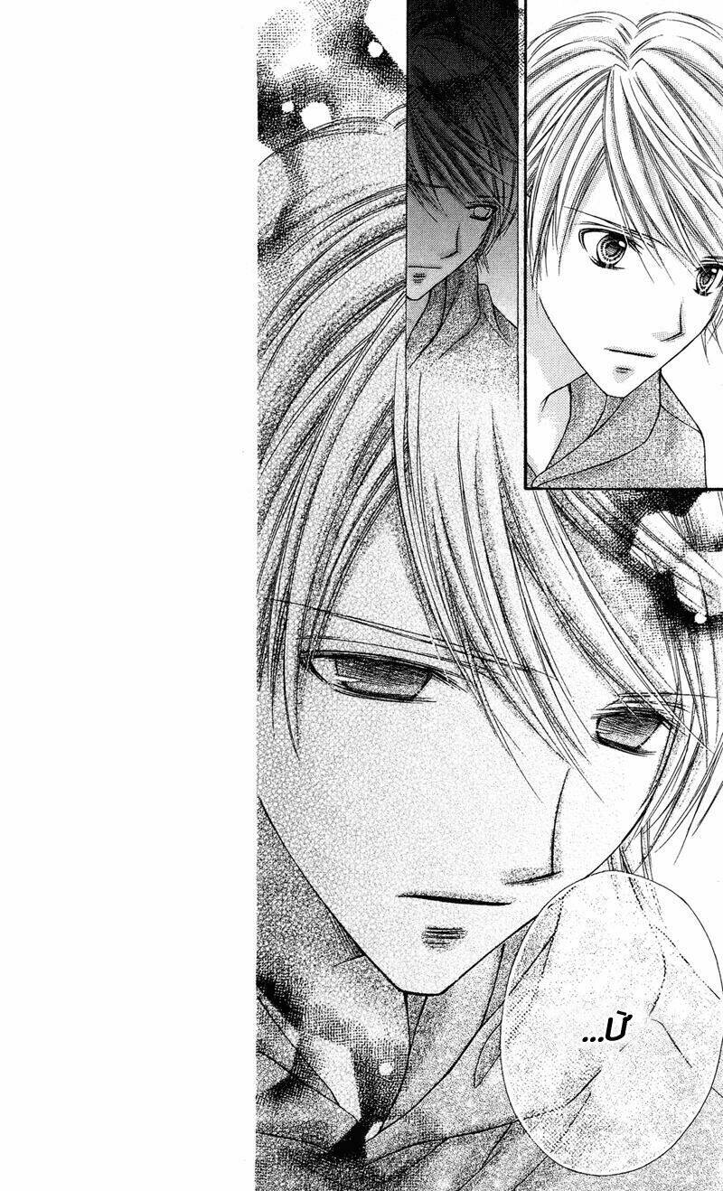 rockin' heaven chapter 27 13