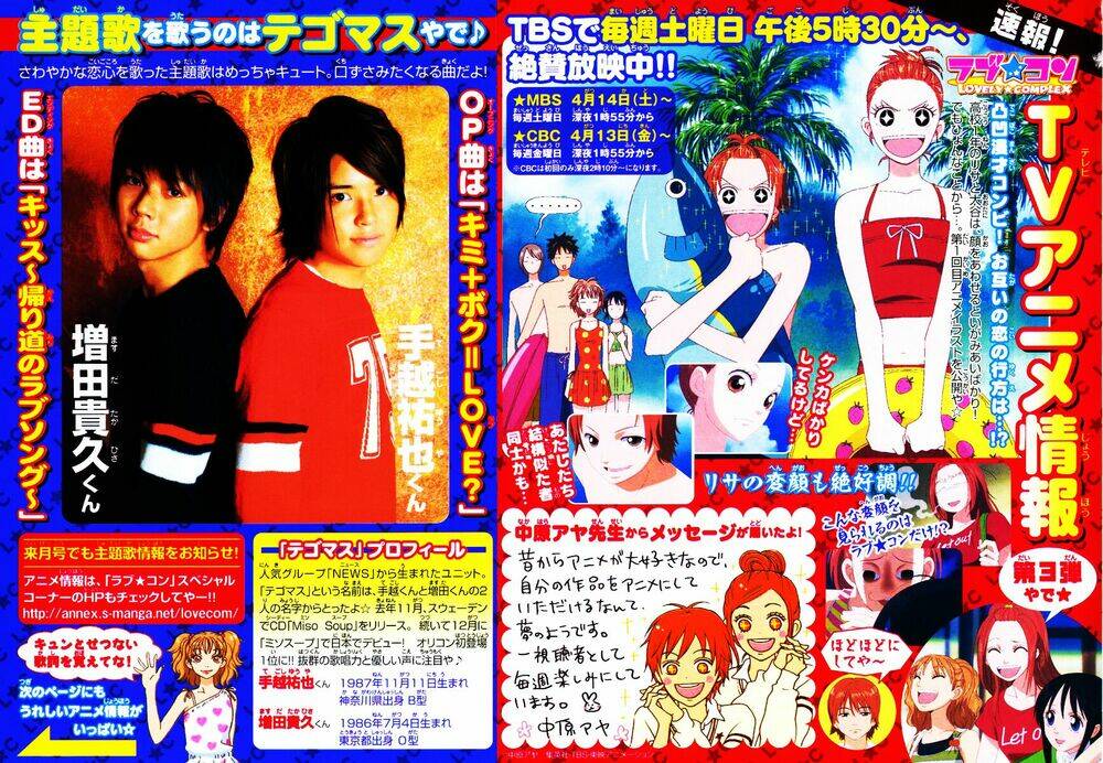 lovely complex plus chapter 2 47