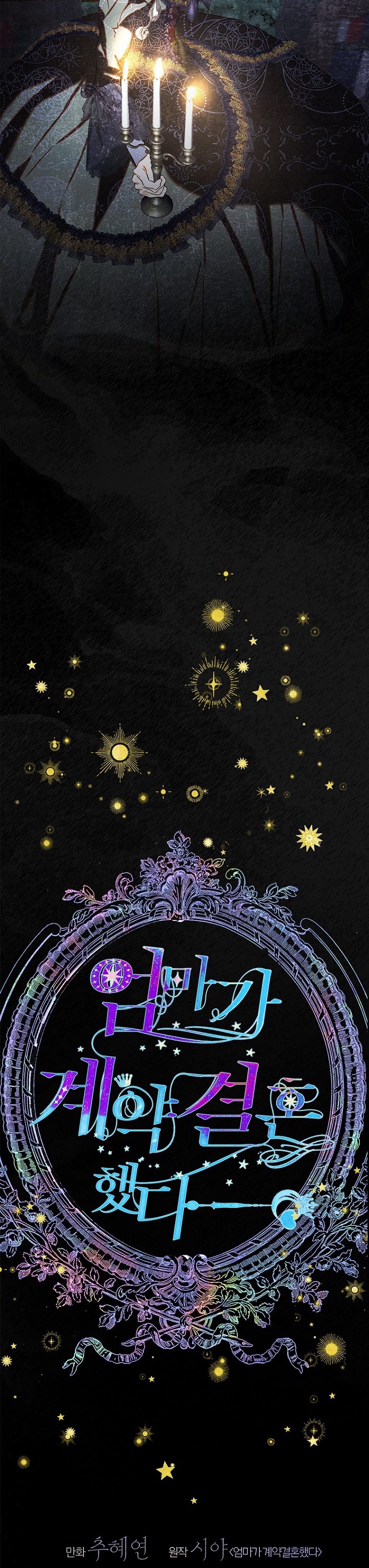 mẹ tôi kết hôn một lần nữa chapter 73 6