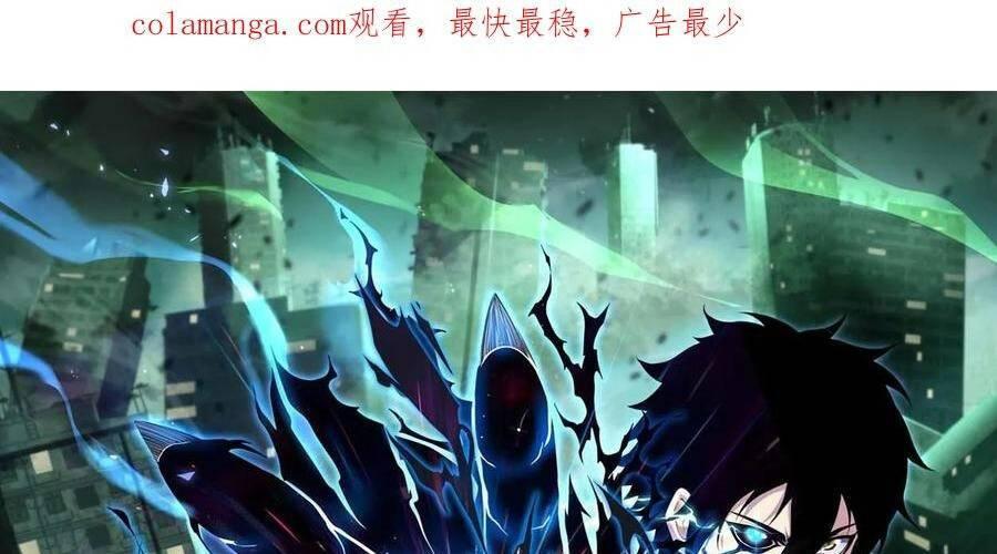 nhìn thấy thanh máu, ta xử tội thần linh chapter 102 2