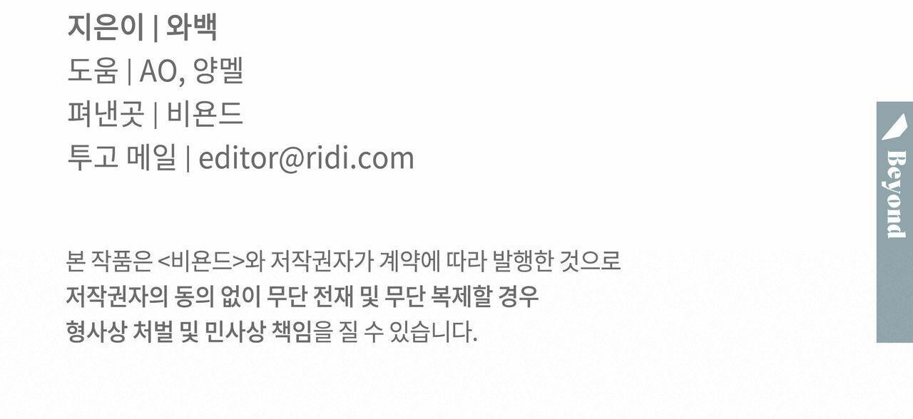 dải hợp âm trên đại dương xanh chapter 30 121