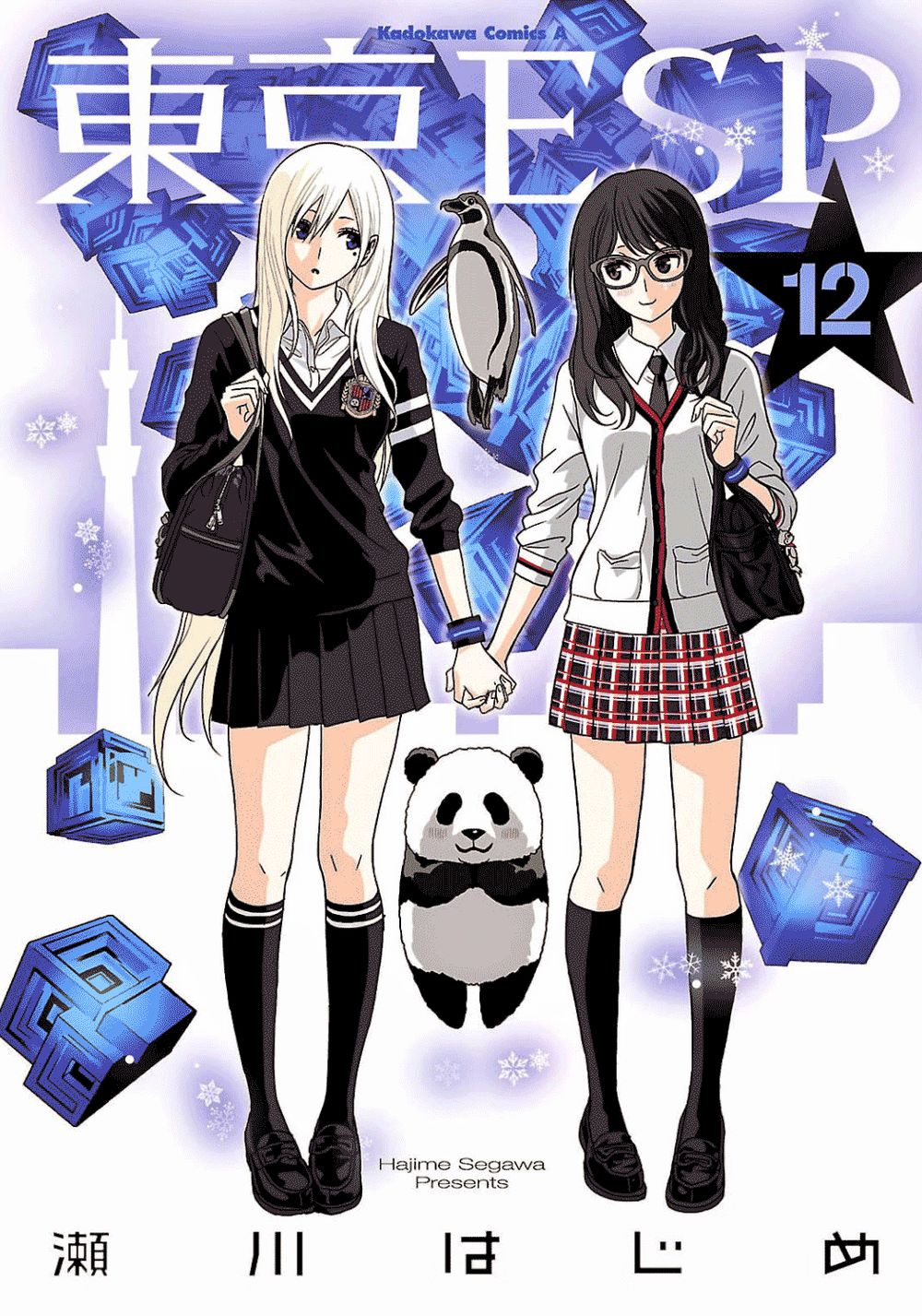 tokyo esp chapter 51 2