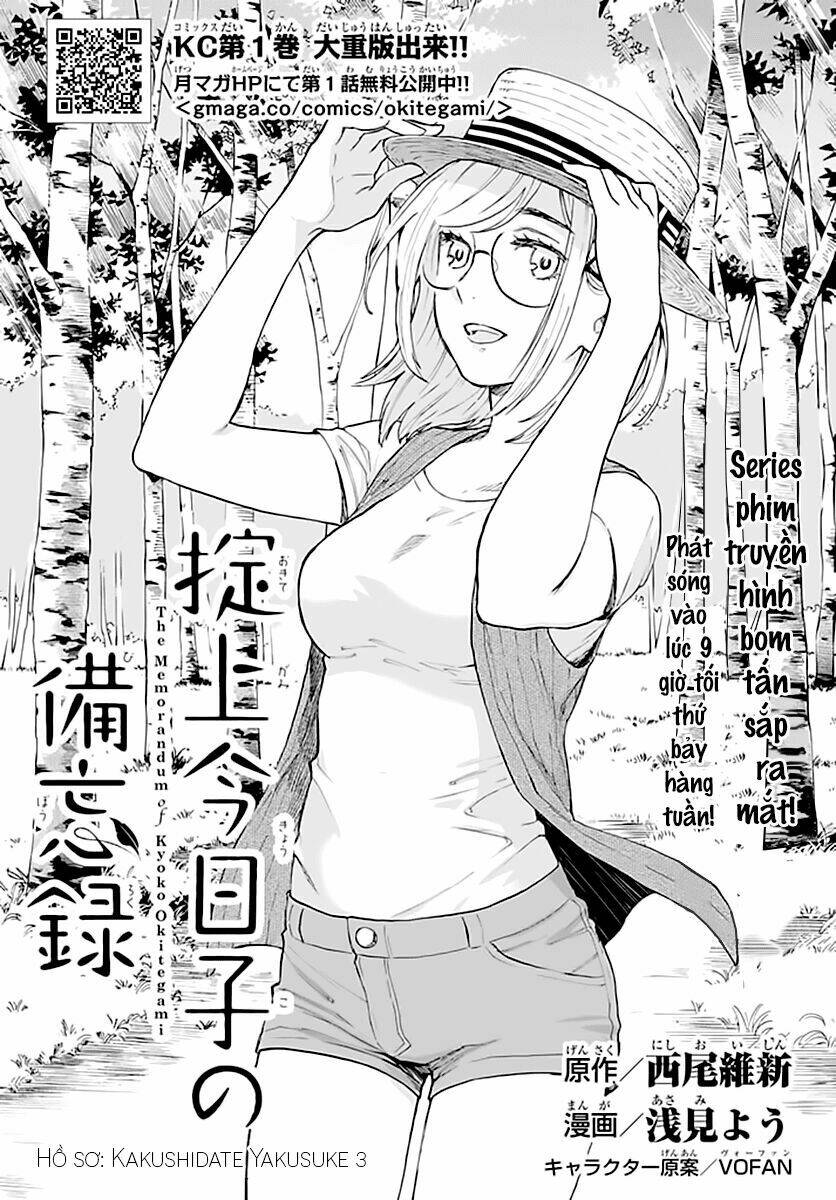 okitegami kyouko no bibouroku chapter 3 5