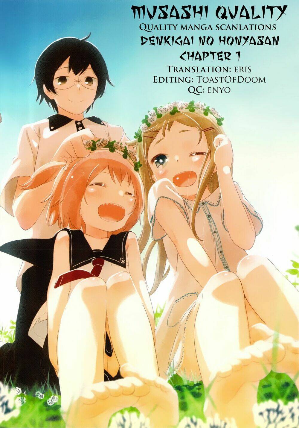 denkigai no honya-san chapter 1 2