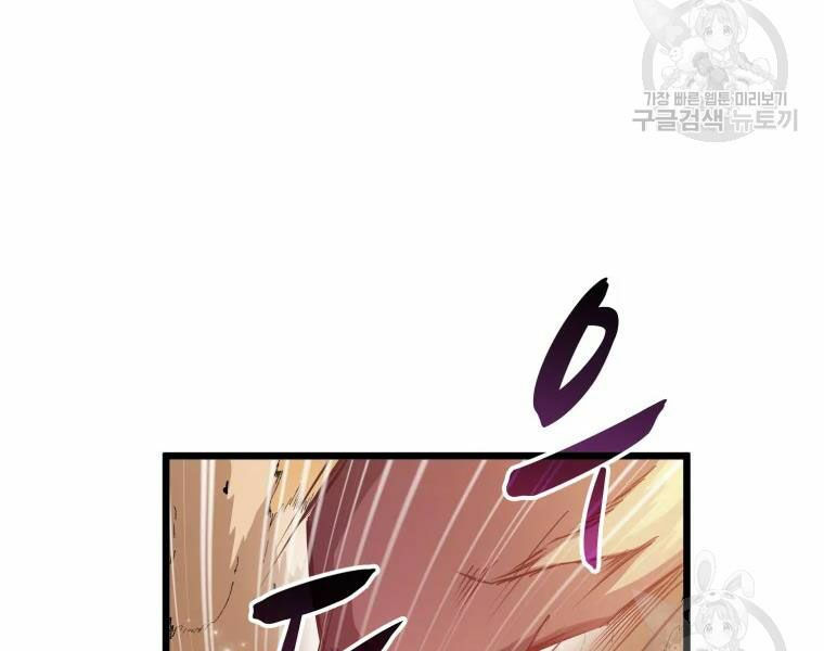 arcane sniper chapter 57 89