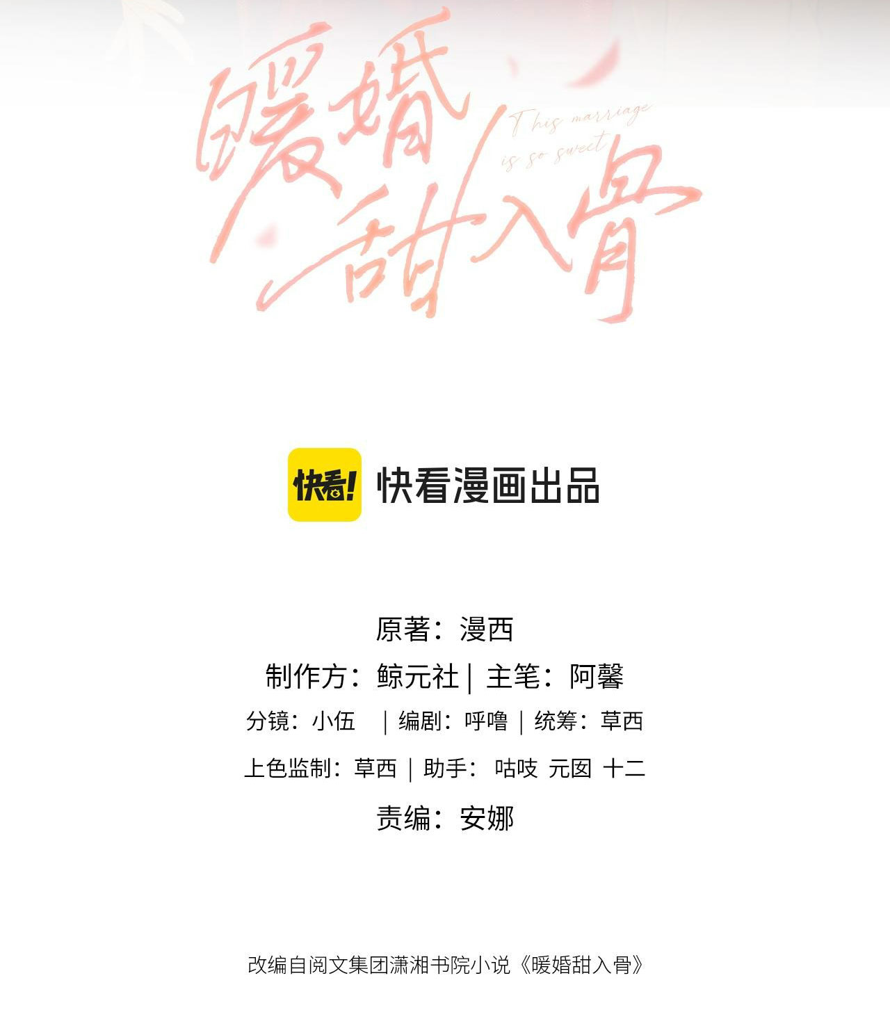 hôn nhân ngọt ngào đến tận xương chapter 13.1 2