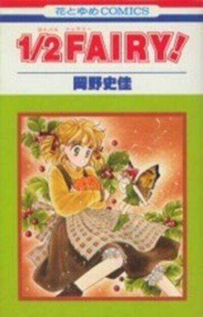 1/2 fairy chapter 1 1