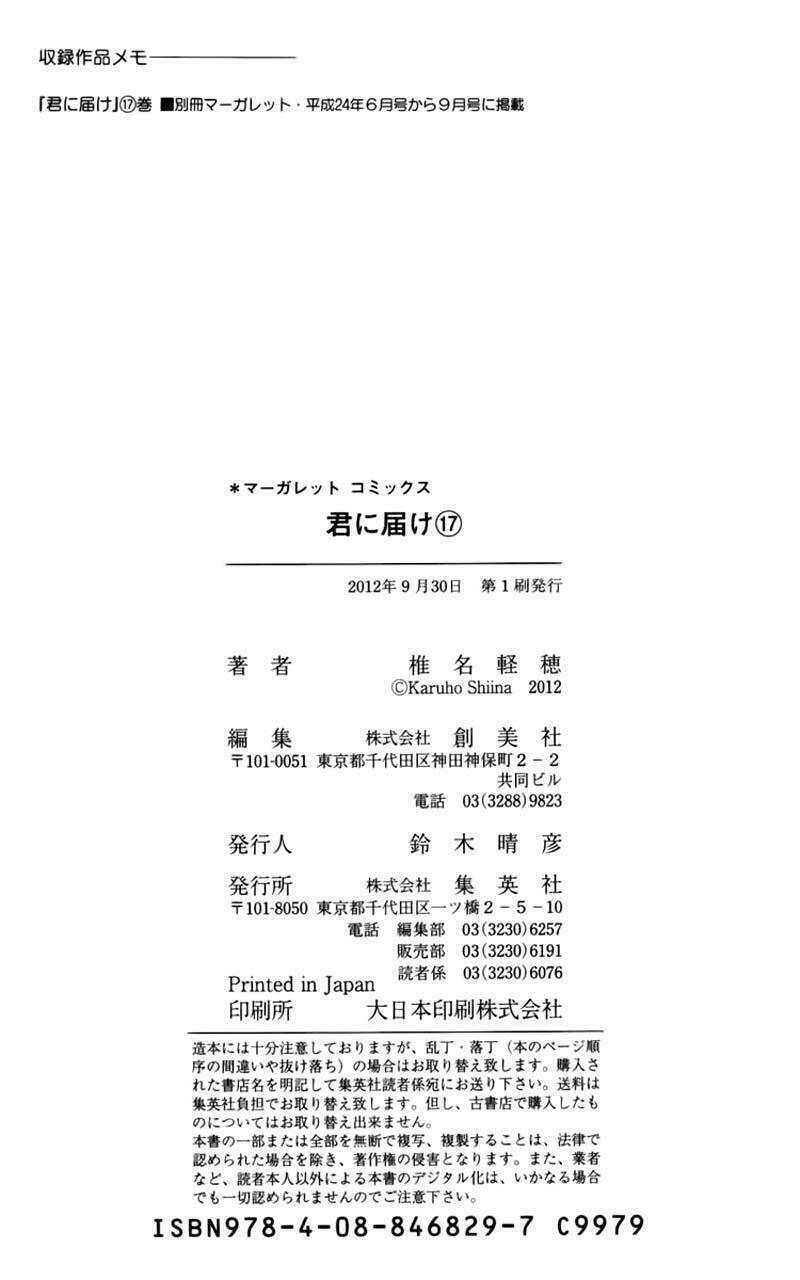 anh đã cho em biết bao thứ đầu tiên chapter 71 47