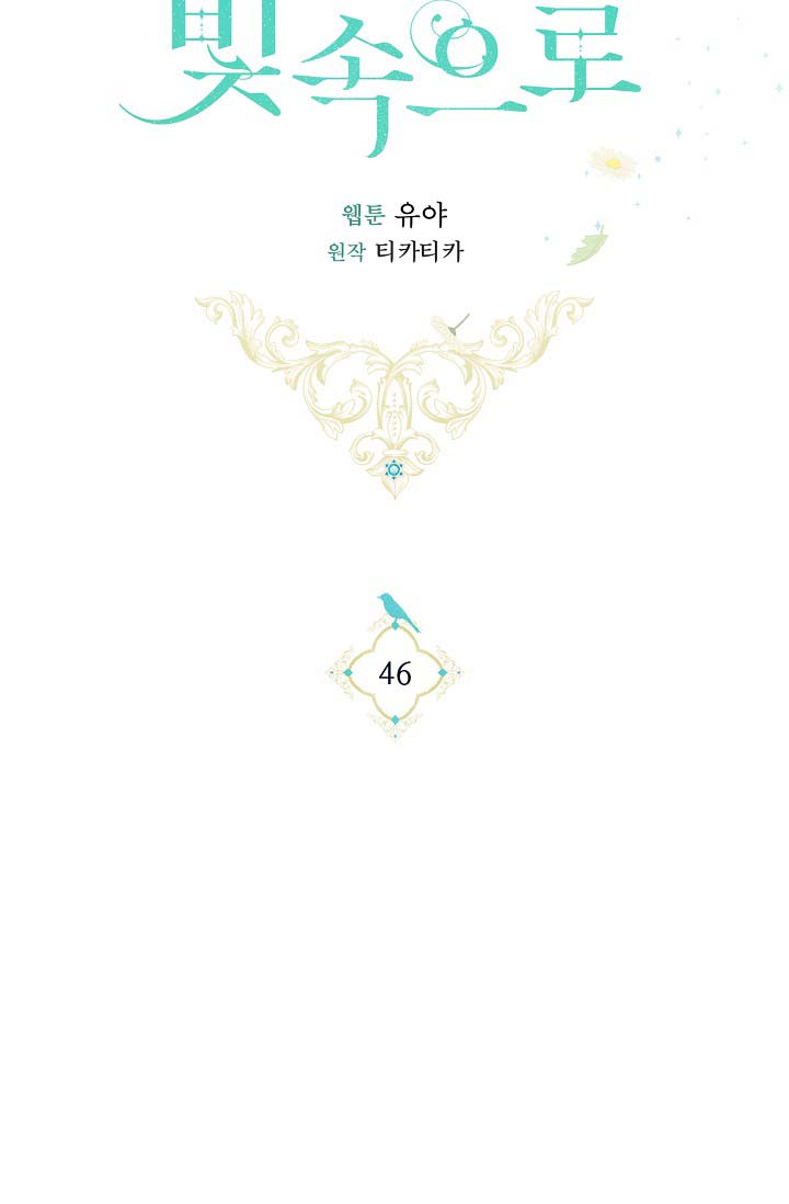 hướng đến ánh dương một lần nữa chapter 46 79