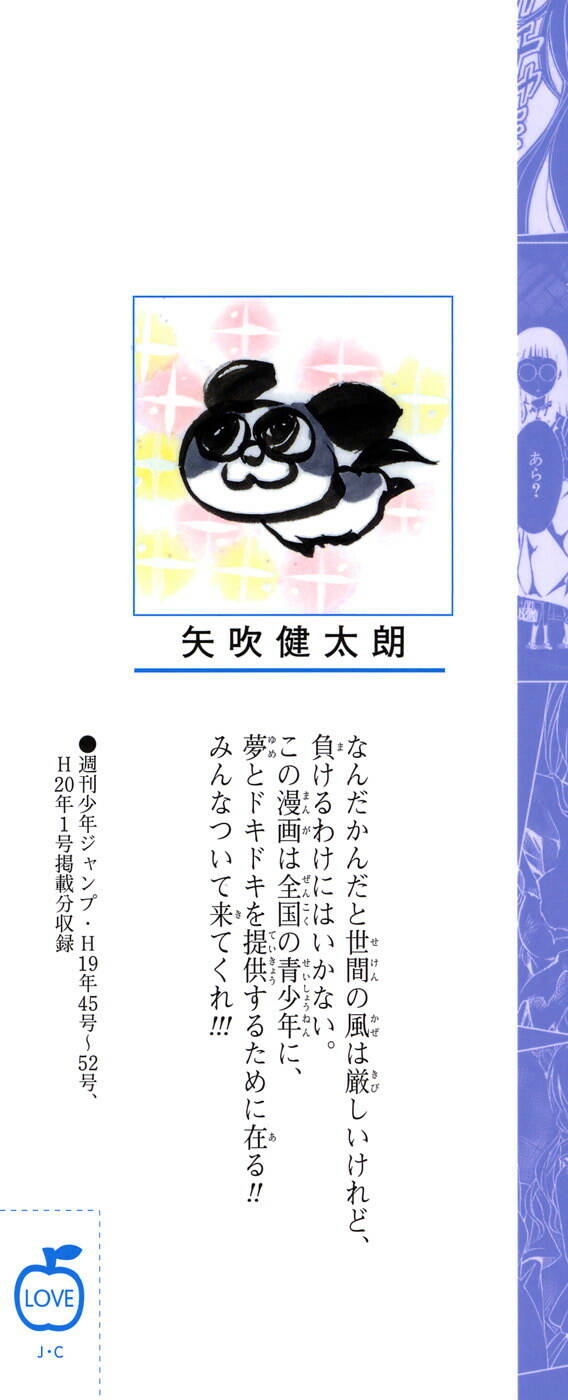 bọn tớ thích cậu! rito chapter 71 8