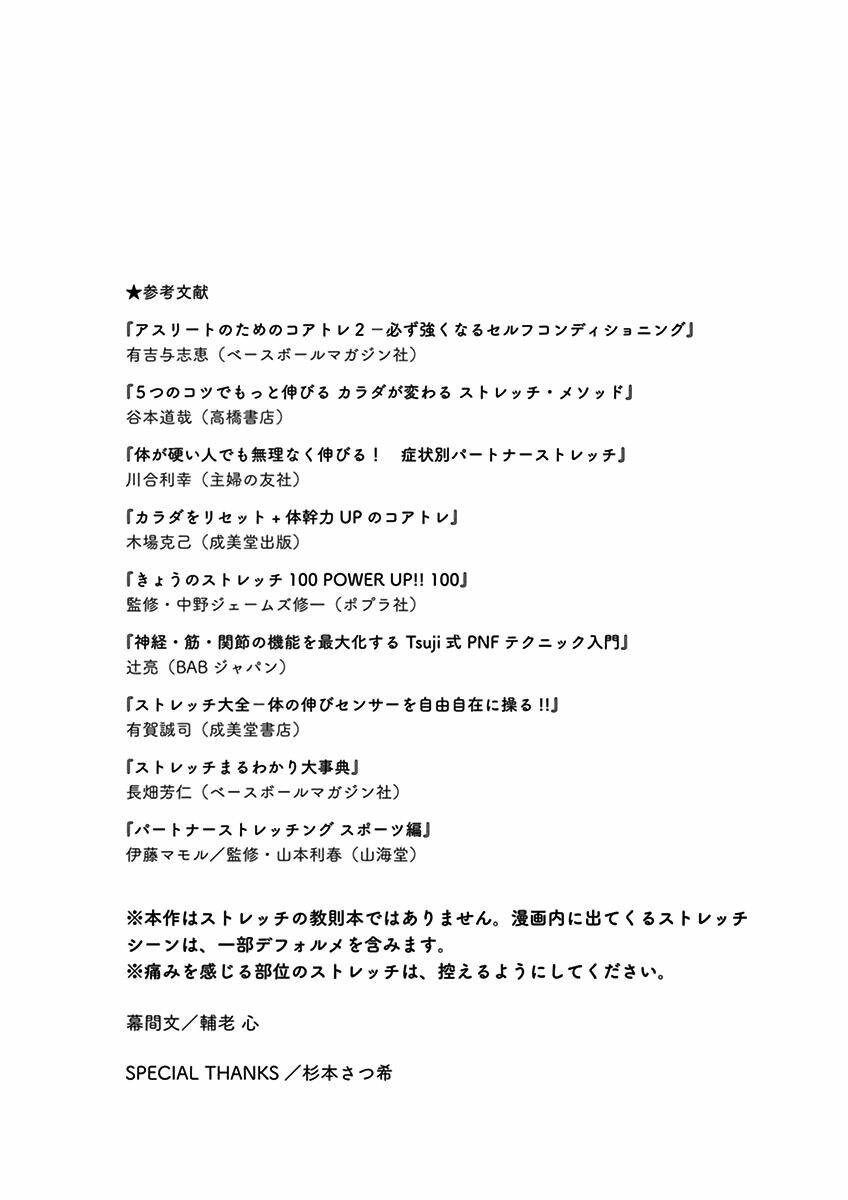 stretch chapter 11 17