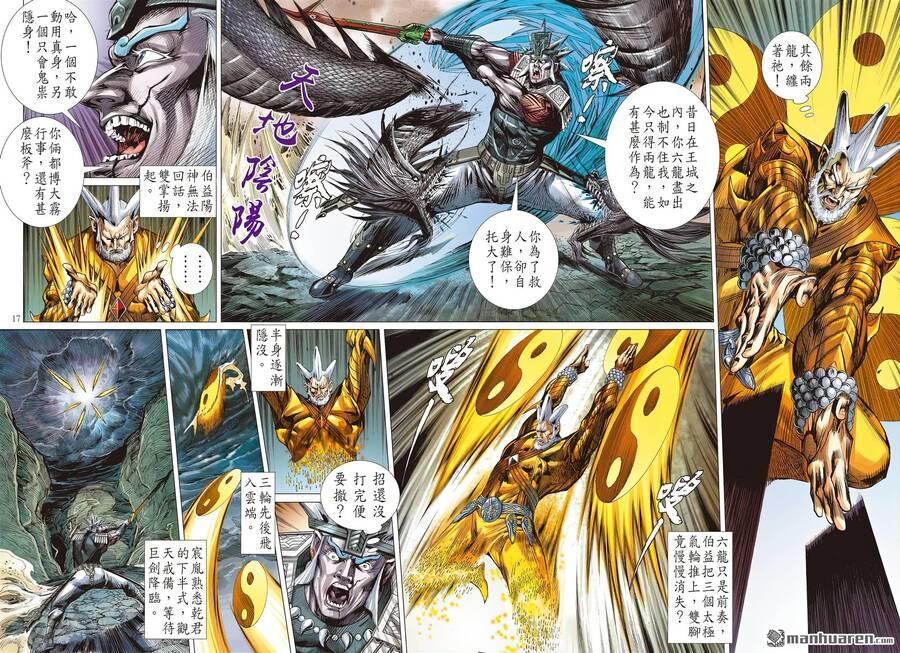 sơn hải kinh truyện chapter 311 14