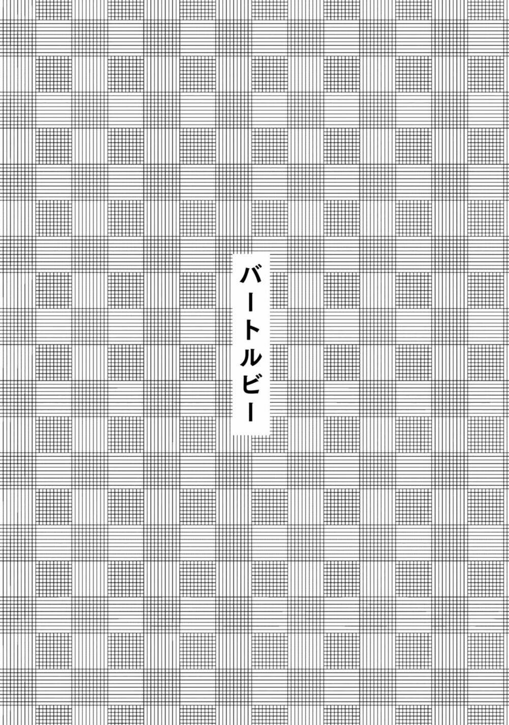 yoru no taiko chapter 4 1