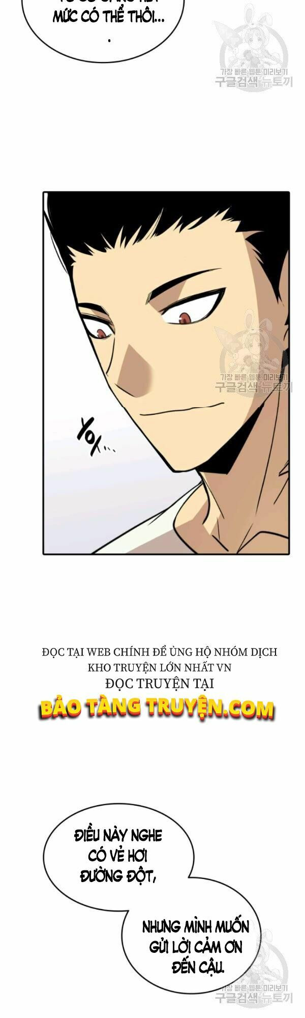 tôi là lính mới chapter 54 9