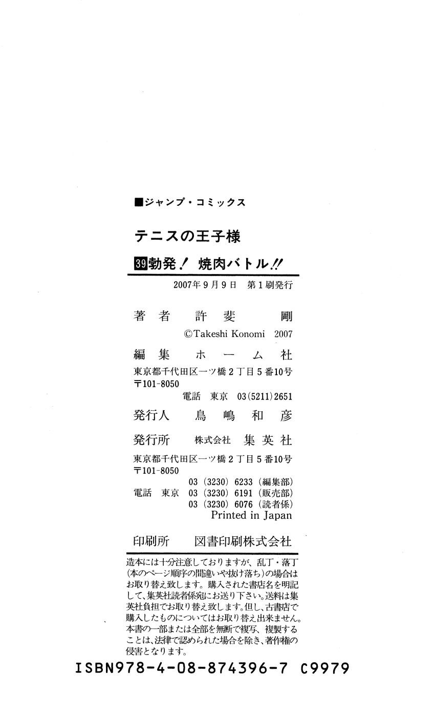 new prince of tennis chapter 351 23