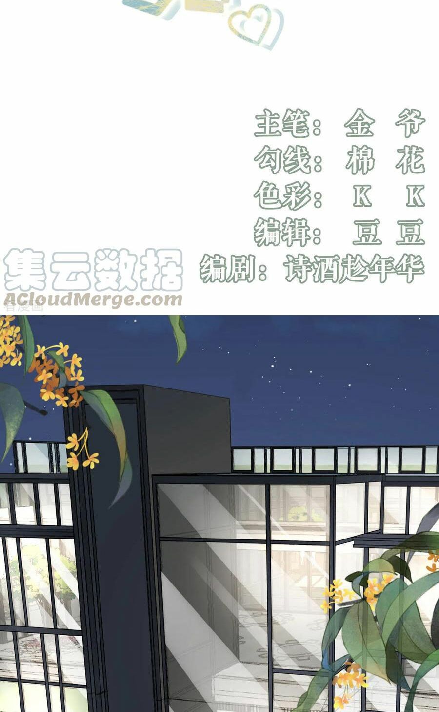 bạn gái tôi mới 30+ tuổi xuân chapter 97 1