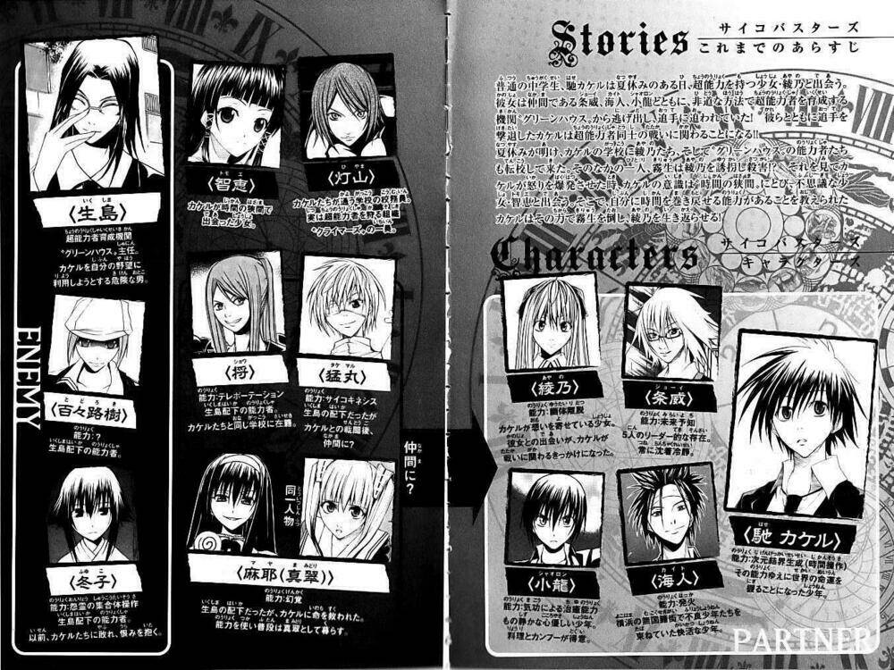 psycho buster chapter 18 7