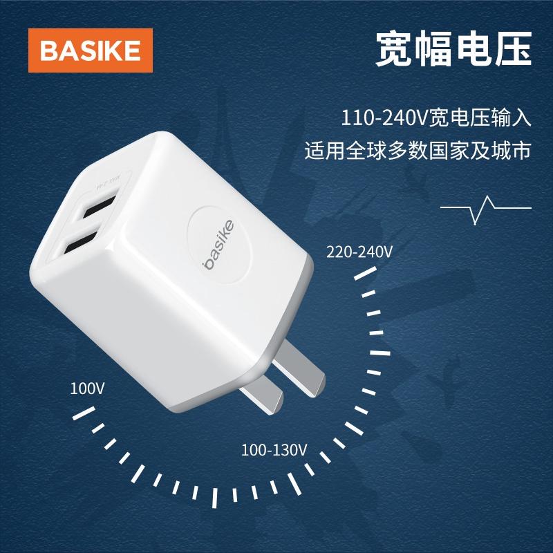 Củ Sạc BASIKE 12W 5V 2.4A USB*2 Cho Xiaomi Vivo Samsung Huawei iPhone-Hàng chính hãng