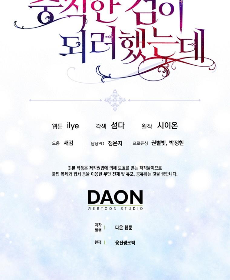 tôi sẽ cố gắng bảo vệ em gái chapter 33.2 2