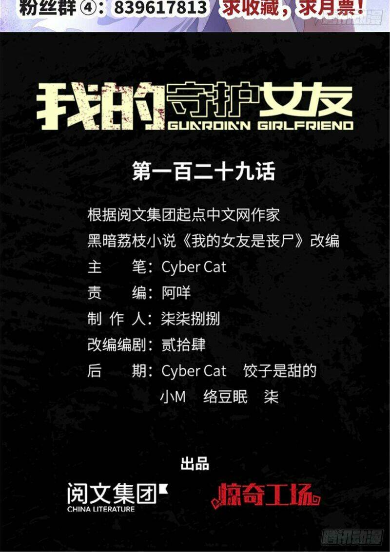 bạn gái virus của tôi chapter 129 2