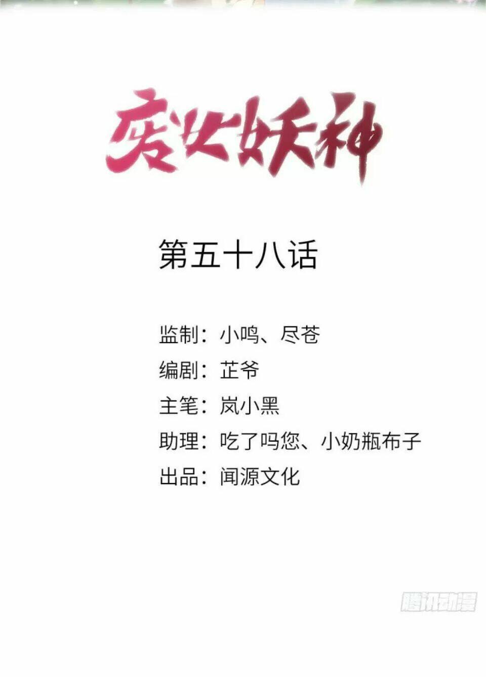 phế nữ yêu thần chapter 61 4