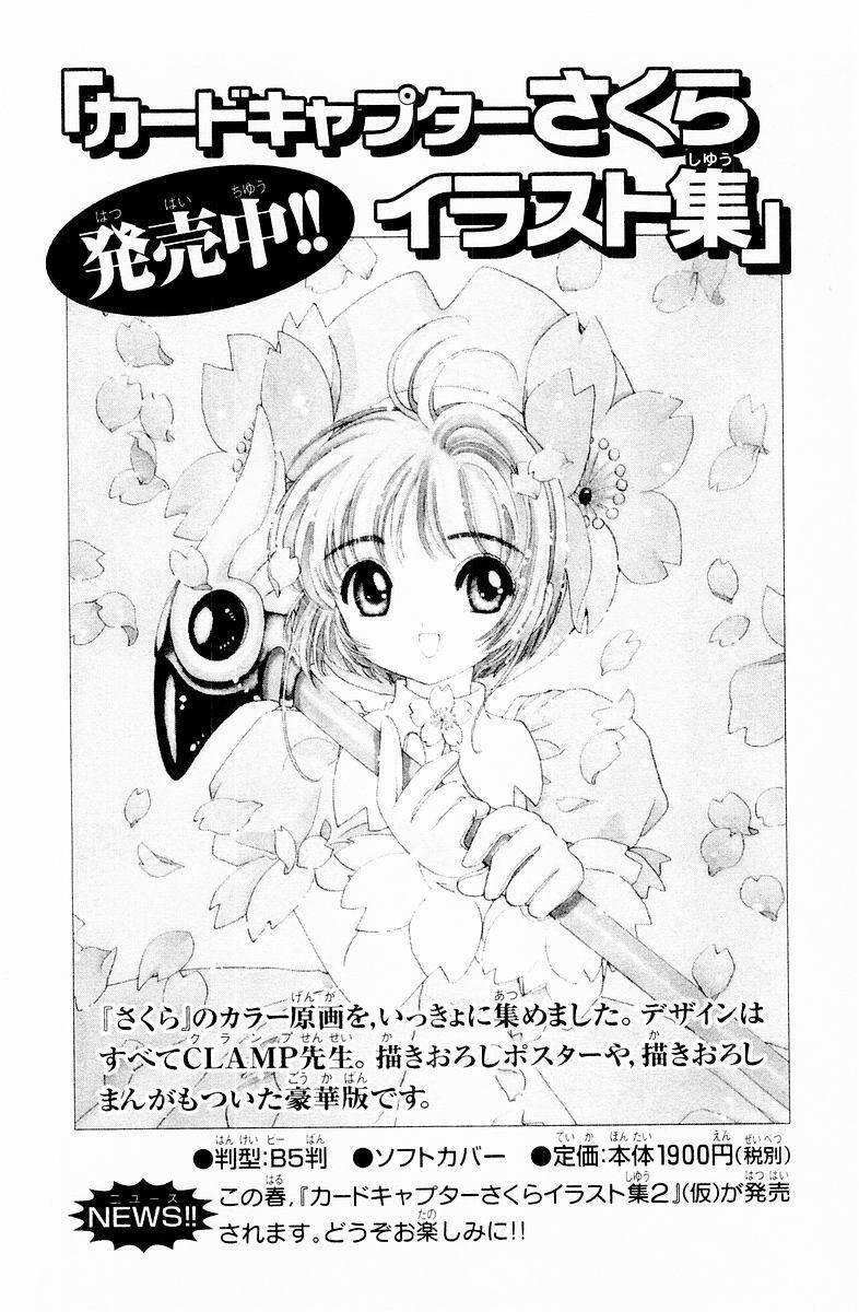 card captor sakura chapter 45 44