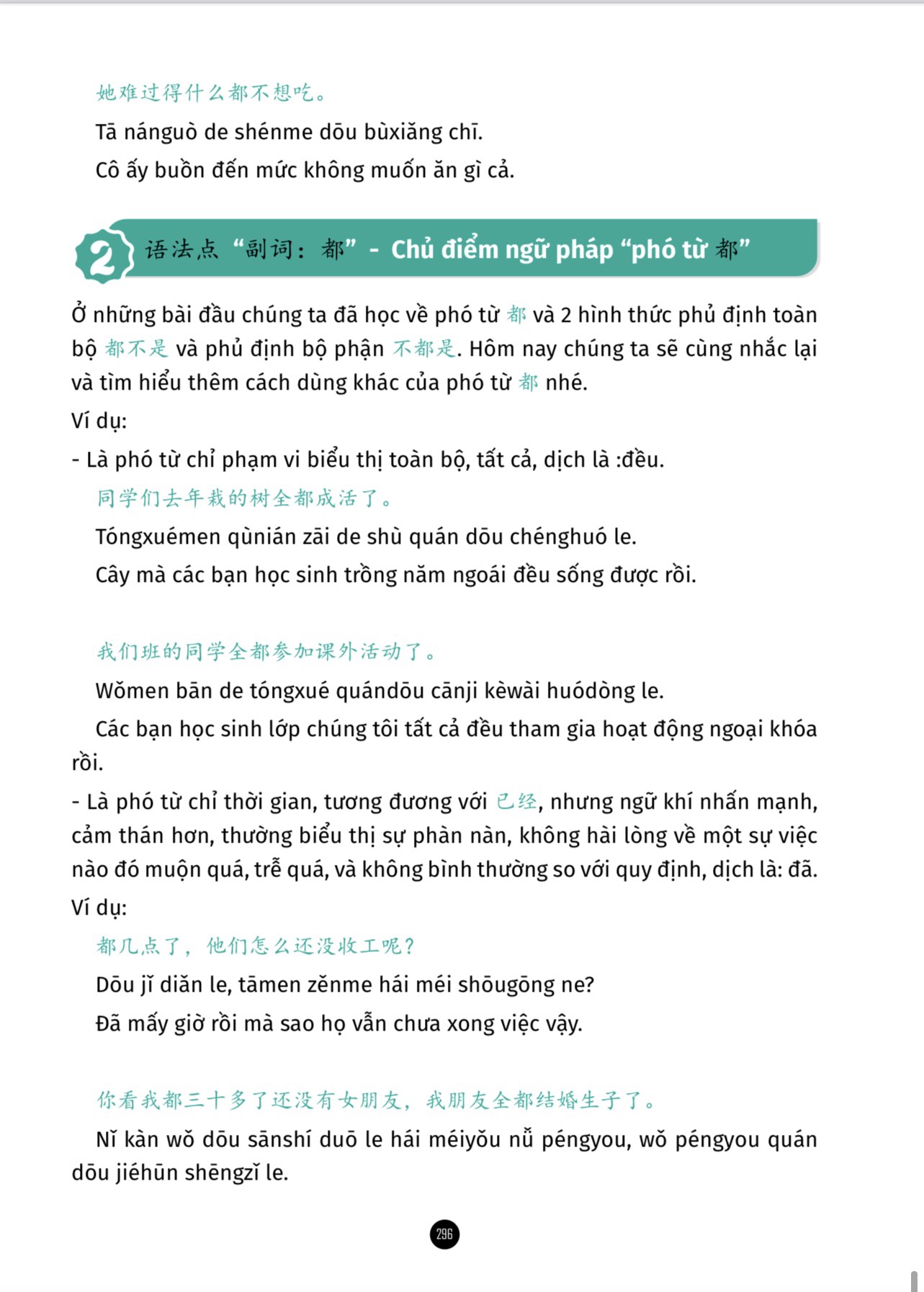 Sách Giải mã chuyên sâu Ngữ Pháp HSK Giao Tiếp Tập 1 HSK1-2-3 có AUDIO FILE NGHE