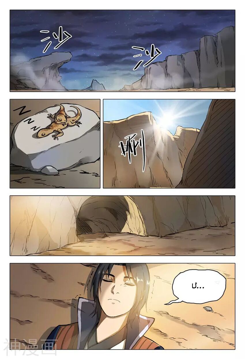 vạn giới tiên trung chapter 159 2