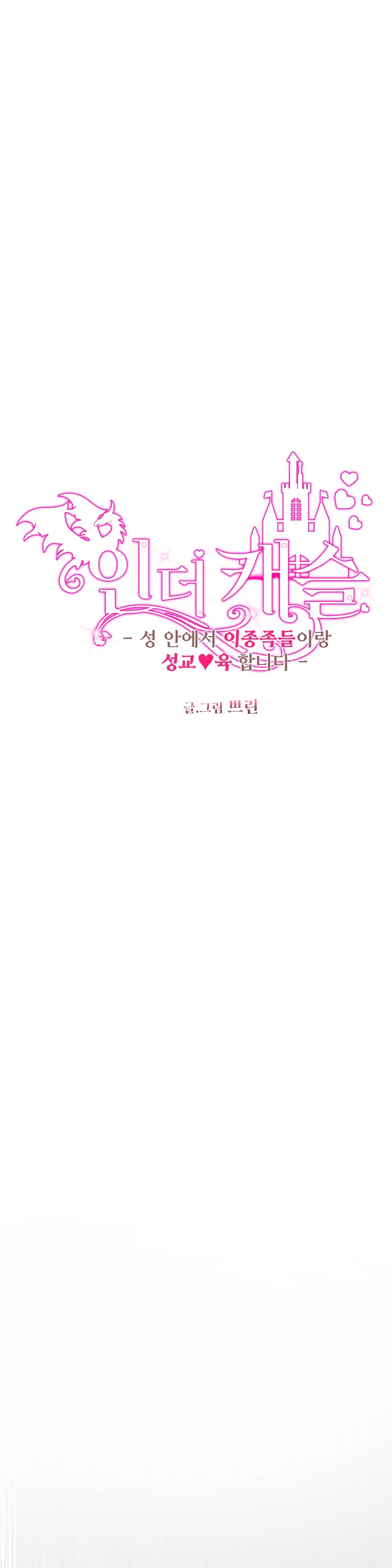 lâu đài tình ái chapter 7 6