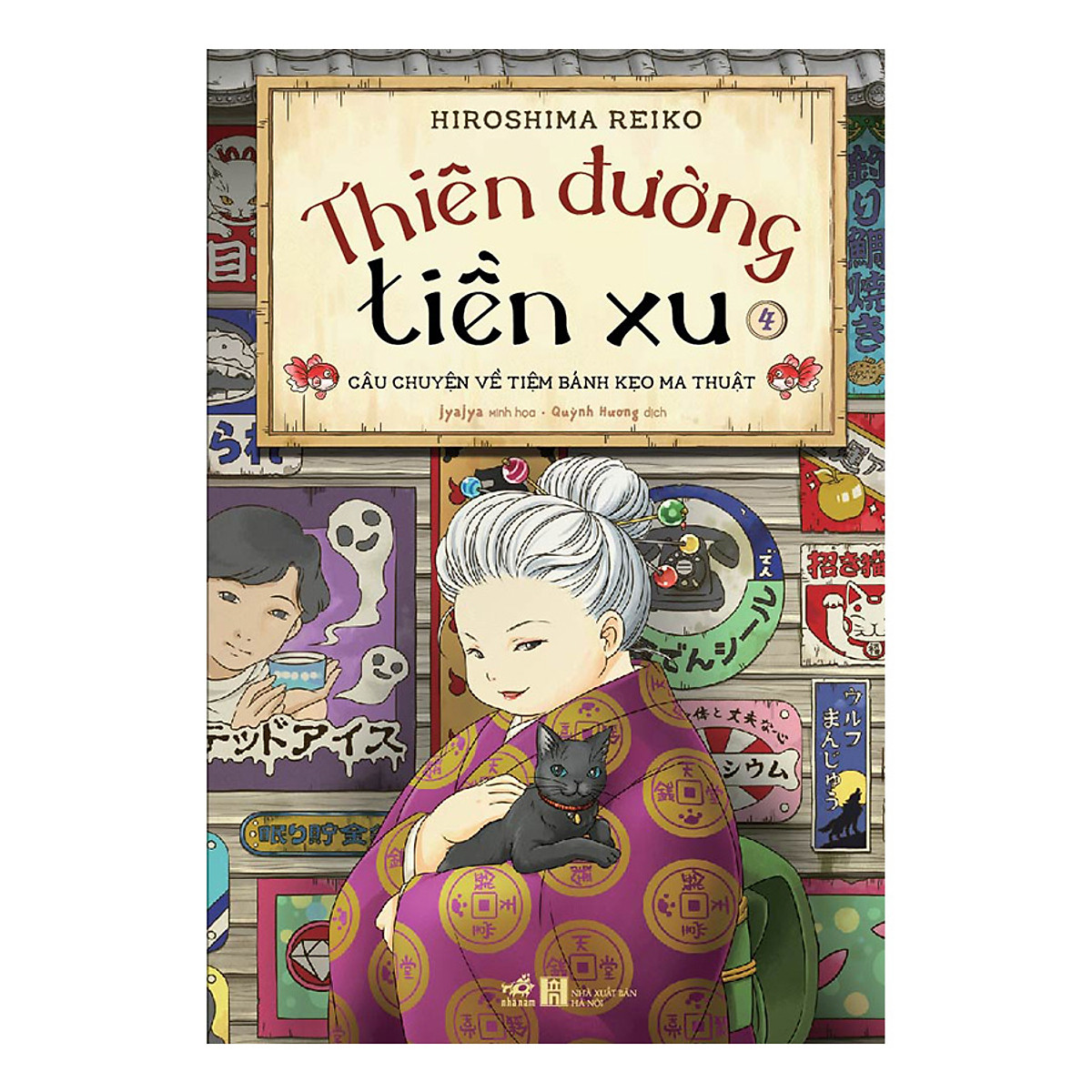 Combo 2 cuốn sách: Thiên đường tiền xu - Câu chuyện về tiệm bánh kẹo ma thuật 2  + Thiên đường tiền xu - câu chuyện về tiệm bánh kẹo ma thuật 4