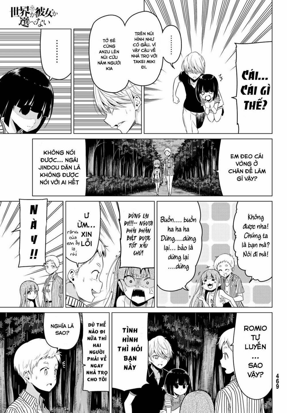 sekai ka kanojo ka erabenai chapter 20 32