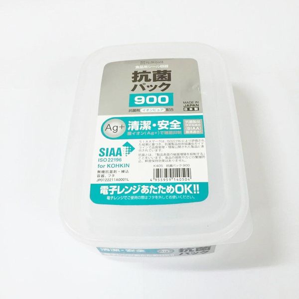 Bộ 2 hộp đựng thực phẩm tươi sống kháng khuẩn kháng mốc 900ml Nội địa Nhật Bản