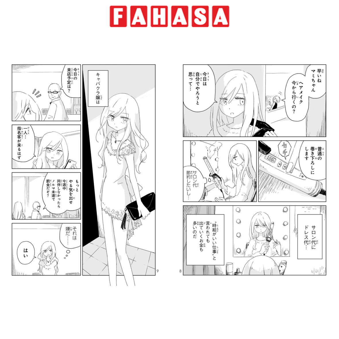 Sách ngoại văn: 金田一パパの事件簿 Kindaichi Papa No Jikenbo 2