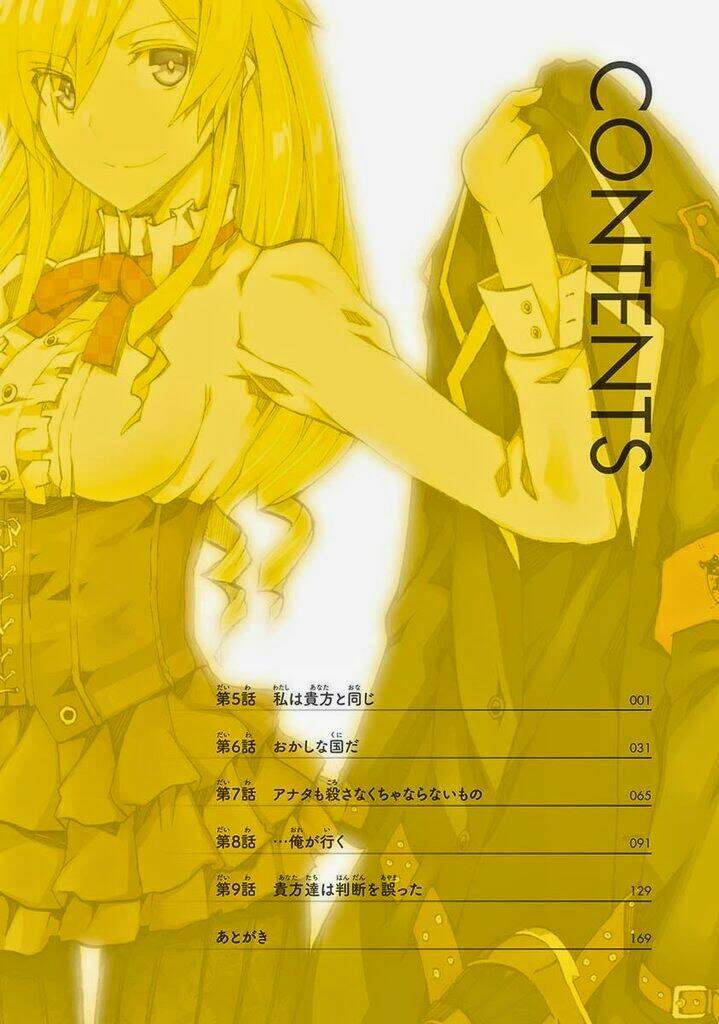 otogi taisen fantasma chapter 5 3