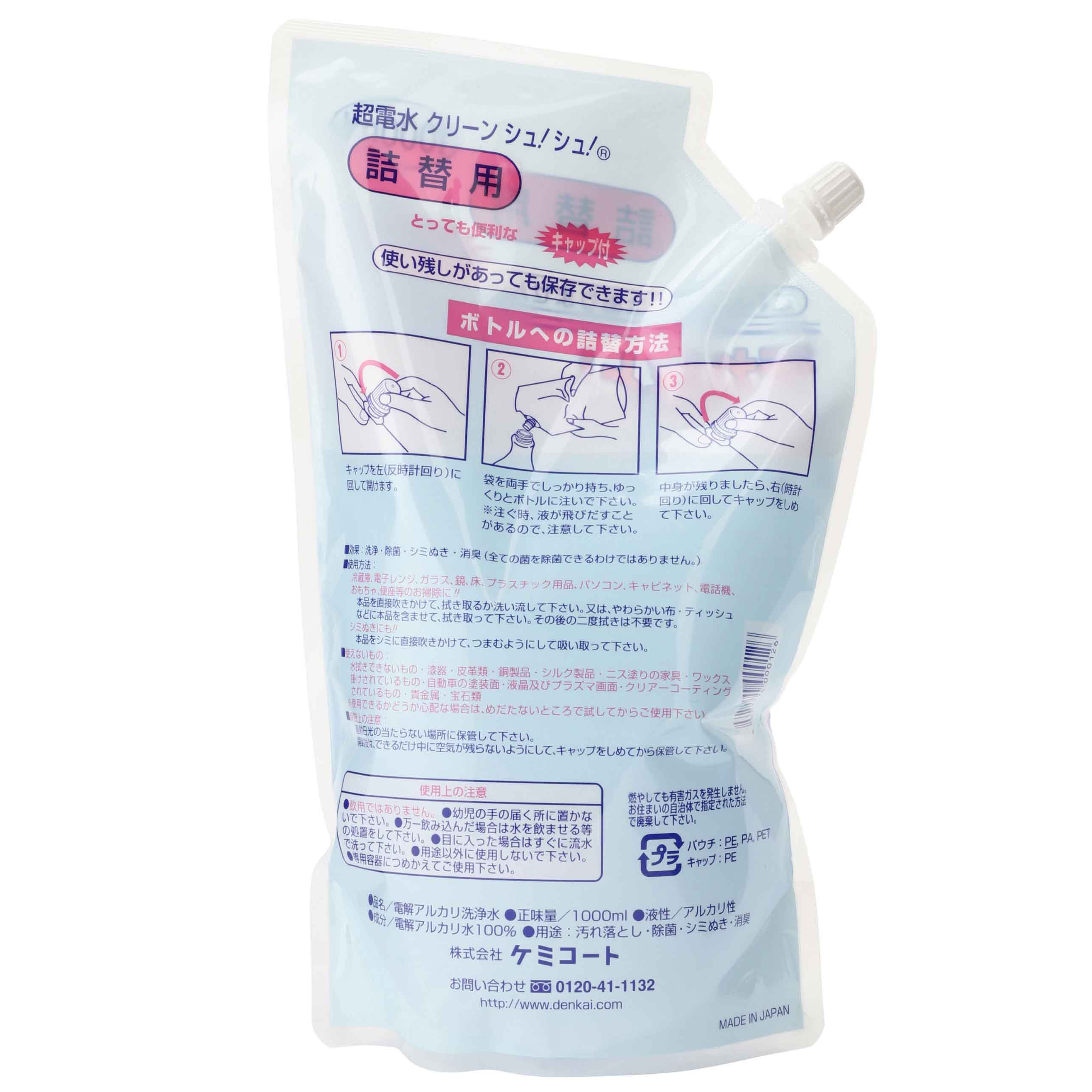 Nước diệt khuẩn ion kiềm CLEAN SHU! SHU! Túi tiết kiệm 1000mL Làm sạch - Diệt khuẩn - Khử mùi bề mặt đồ gia dụng, nội thất ô tô từ Nhật Bản